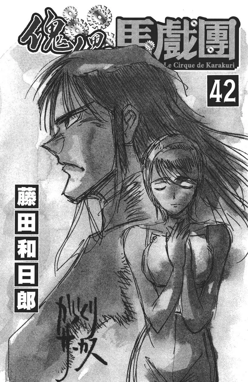 Karakuri Circus Chapter 406 4